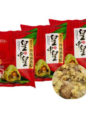 【皇中皇】端午肇庆鲜肉绿豆粽子