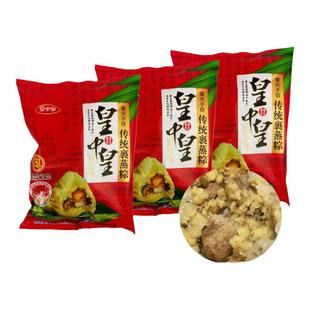 肇庆裹蒸粽皇中皇新鲜肉绿豆传统广式咸肉粽特产端午广东肇庆粽子