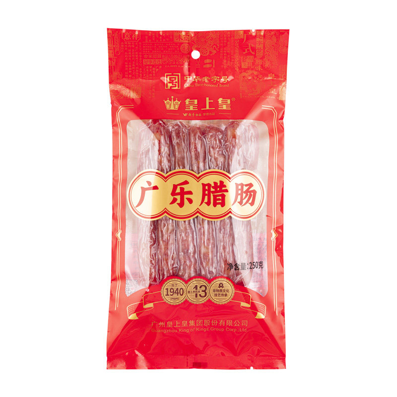 正品皇上皇腊肠广乐腊肠250g广式广味腊肠广东特产香肠腊味煲仔饭