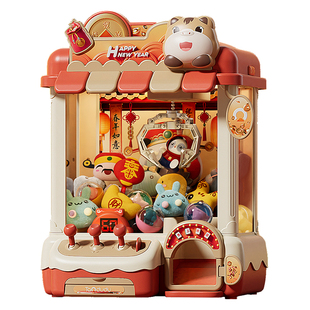 淘嘟嘟儿童抓娃娃机玩具3岁2夹扭蛋小型家用男女孩跨新年礼物实用