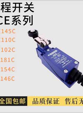 议价行程开关XCE145/110/102/118/181/103/154/119/106146C限位开