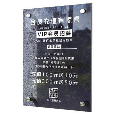 会员充值展示牌桌牌摆台