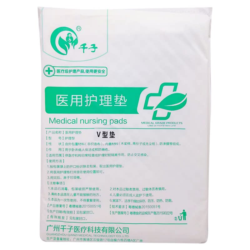 千子V型巾一次性护理垫产后用医用计量型产褥垫出血量计算垫巾