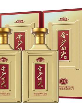 金沙回沙53度500ml×2瓶1985白酒
