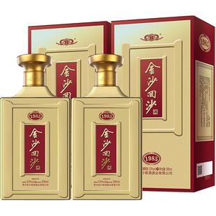 贵州金沙回沙53度1985纪年酒500ml*2瓶酱香型白酒纯粮发酵宴请