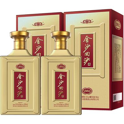 金沙回沙53度500ml×2瓶1985白酒