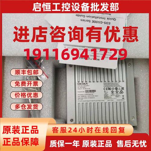 议价EDS-G508E-T MOXA摩莎8口全千兆 非网管型工业交换机