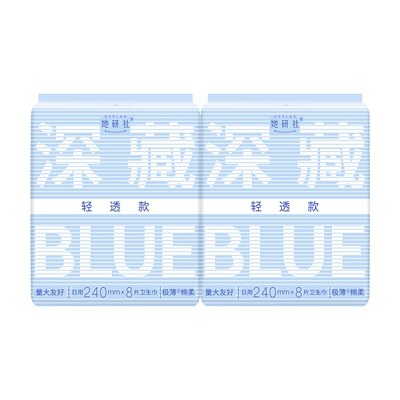 她研社深藏Blue轻透款卫生巾2包