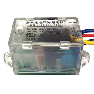 控光开关白天不亮天黑自动亮路灯纯光控光敏防雨智能220V控制器
