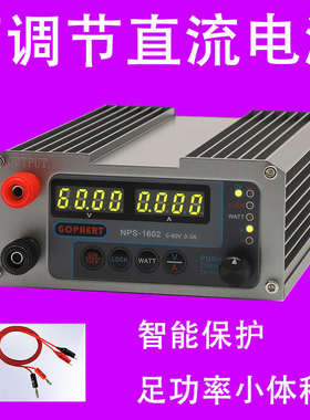 gophert直流稳压电源32V5A可调稳定电源维修源15V10aNPS160160V3A