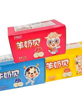 牧诺奶片内蒙特产益生元羊奶贝经典原味草莓牛奶贝16g*10板盒装