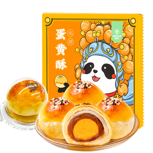 爱达乐蛋黄酥低糖甜品零食雪媚娘中式糕点点心礼盒特产美食伴手礼