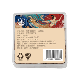 【送沉香+蜡烛】天然奇楠沉香家用创意熏香炉香薰持久安神助眠