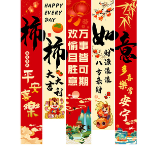 2026过新年场景布置装饰品挂件马年元旦春节家庭氛围挂布条幅家里