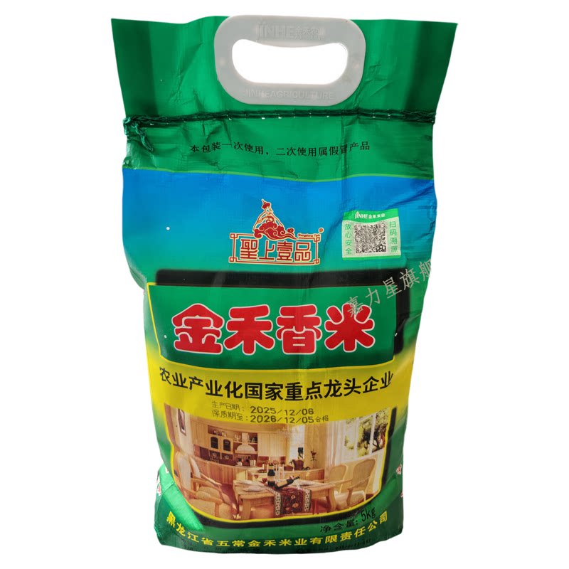 长粒香米颗粒饱满、香味浓郁