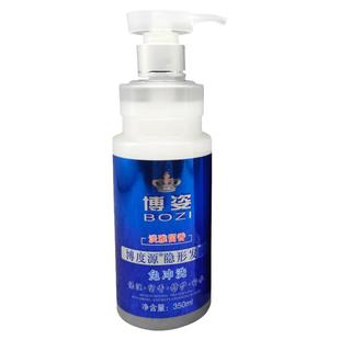博姿免冲洗隐形发膜弹力素女头发精油护发卷发防干枯毛糙博度源型
