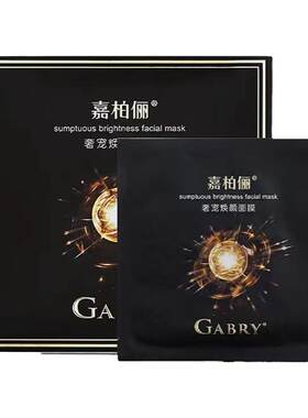 嘉柏俪玻色因胶原蛋白紧致面膜