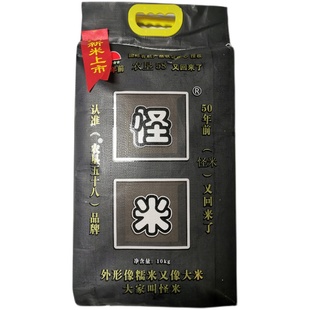 怪米2025年新大米农垦58怪米新谷新米软糯香20斤新大米煮饭新米