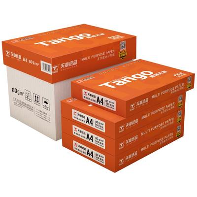 新绿天章打印复印纸整箱70gA4纸