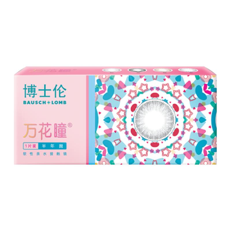 博士倫美瞳半年拋年拋彩色隱形眼鏡大小直徑萬(wàn)花瞳1片[效期產(chǎn)品]