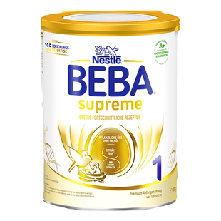 德国雀巢BEBA贝巴至尊新版SUPREME六种HMO超高端婴幼儿奶粉1段