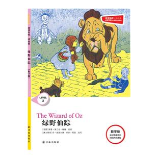 绿野仙踪 津津有味•读经典 （数字版） 朗文ESL专家重述改写世界文学经典 原版彩绘英文阅读丛书译林出版社自营