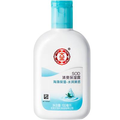 大宝清爽保湿补水滋润护肤品