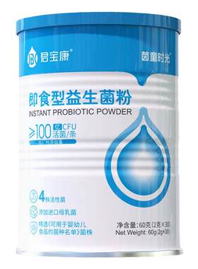 君宝康即食型益生菌30条装