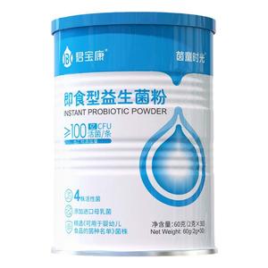 君宝康即食型益生菌30条装