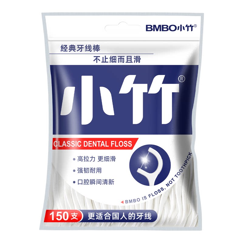小竹超细牙线家庭装便携一次性家用牙签两用经典袋装剔牙成人神器