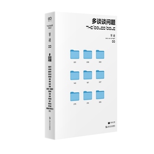 2023豆瓣年度书单】多谈谈问题 单读33论时代困境网络暴力大数据历史热潮大象出走躺平现象吴琦主编新增漫画栏目上海文艺