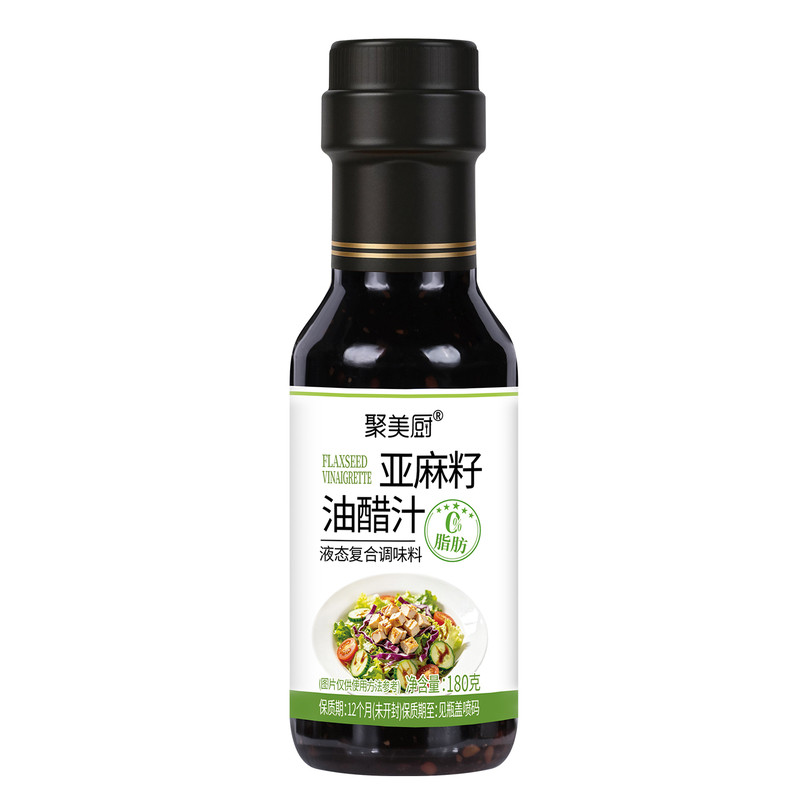聚美厨亚麻籽油醋汁零脂轻食沙拉