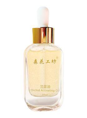 兰花油滋润保湿精华抗氧修护