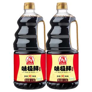 巧媳妇味极鲜1.58L生抽酱油米醋酿造炒菜增鲜黄豆酱油官方正品