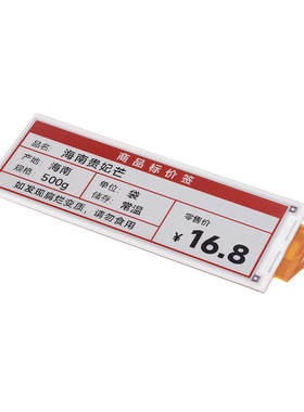 微雪5.79寸红黑白三色电子墨水屏