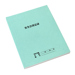 定制记账本登记本预约本日报表库存表明细表盘点表出入库表回访本美容预约本各种记录本