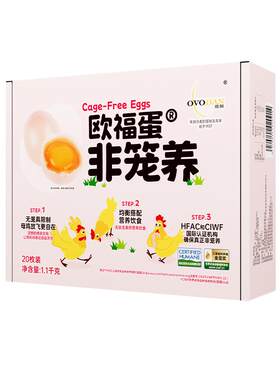 非笼养整箱新鲜鸡蛋欧福20枚