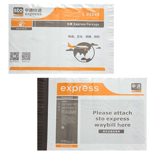 申通快递袋子批发包邮信封文件防水包装加厚塑料专用加厚打包材料