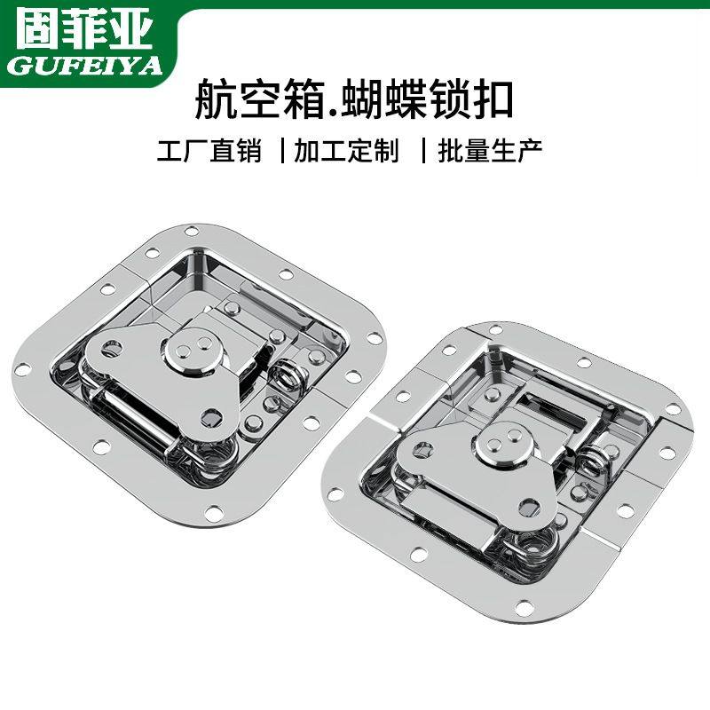 固菲亚航空铝箱搭扣机箱服务器箱扣机柜配件弹片压槽蝴蝶锁箱扣