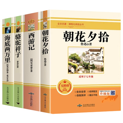骆驼祥子和钢铁是怎样炼成的
