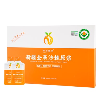 药厂生产有机纯沙棘原浆鲜果鲜榨