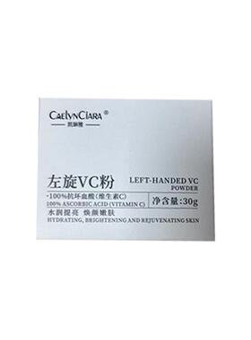 左旋vc粉维c抗氧化美提亮白去黄改善暗沉医外用官方旗舰店正品