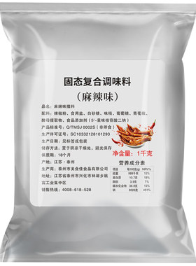 洽食香麻辣粉撒料商用烤肉