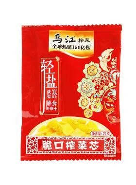 乌江脆口菜芯22gx10袋