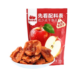 西域美农鲜蒸苹果干128g 新疆特产阿克苏苹果果脯零食蜜饯小包装