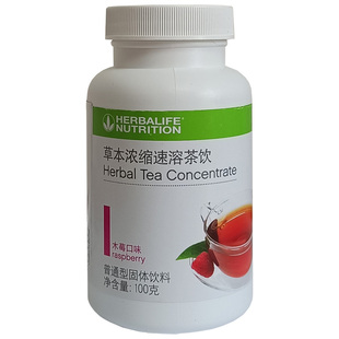 康宝莱草本浓缩速溶茶饮国产俱乐部官网康宝莱懒人茶奶昔代谢茶