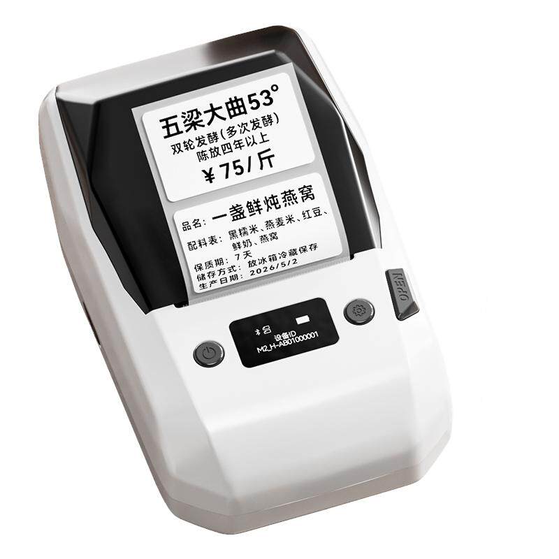 食品热转印标签打印机礼盒贴纸