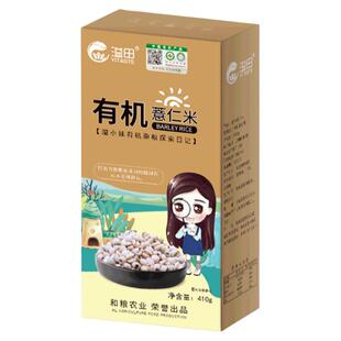 和粮溢田有机薏仁米新货新鲜小薏米薏仁米特产薏米五谷杂粮粗粮