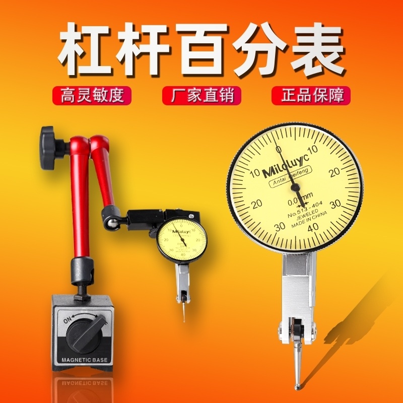 杠杆百分表一套万向磁力磁性表座千分表支架高精度校表测头固定座