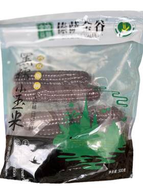云南黑玉米甜糯拇指玉米